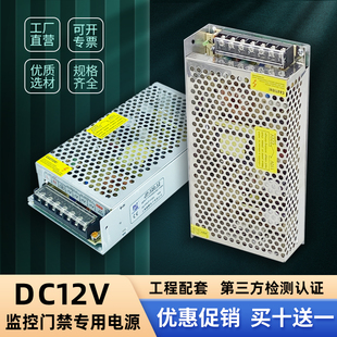 骏鹏JP 12开关电源直流12V10A监控门禁LED灯模3A5A15A20A30A 120