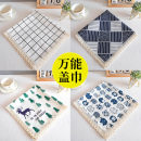 单双开门冰箱盖布防尘布棉麻家用床头柜微波炉烤箱洗衣机万能盖巾