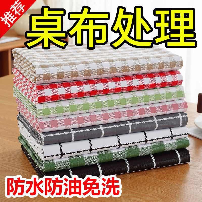 桌布防水防油免洗餐桌布北欧风网红小清新ins简约现代家用茶几垫