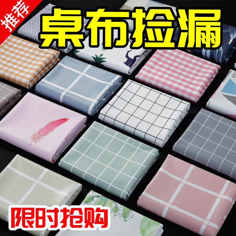 pvc桌布防水防油防烫免洗餐桌垫长方形塑料茶几垫客厅家用台布