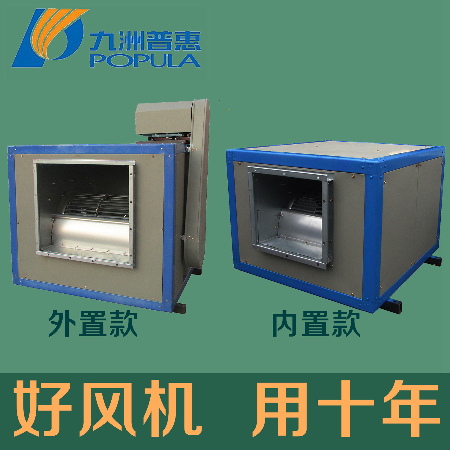 九洲厨房排油烟柜式离心风机低噪音强力工业静音排风机耐高温380v