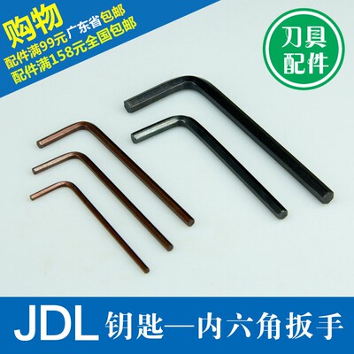 进口S2数控刀具工具内六棱12.9级T配件内六角扳手L2/2.5/3/4/5mm