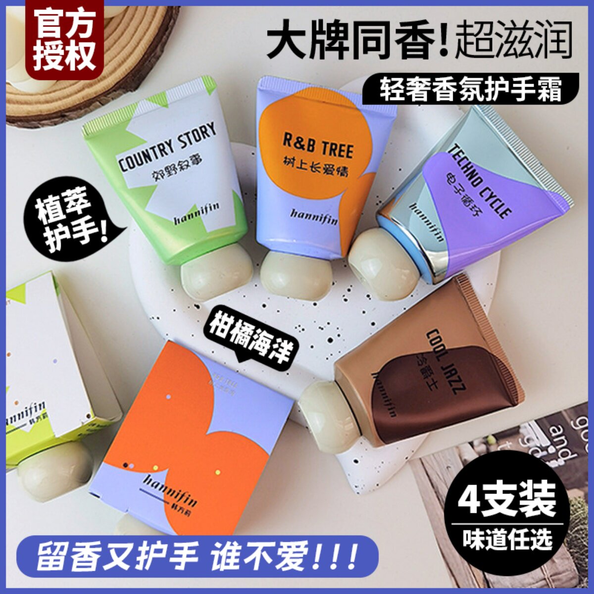 高级香氛护手霜女春夏烟酰胺嫩白保湿补水滋润不油腻小支便携随身