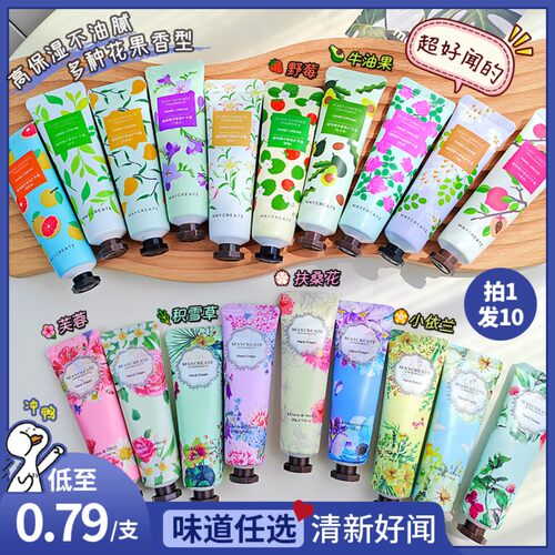 健美创研植物香氛护手霜清爽保湿