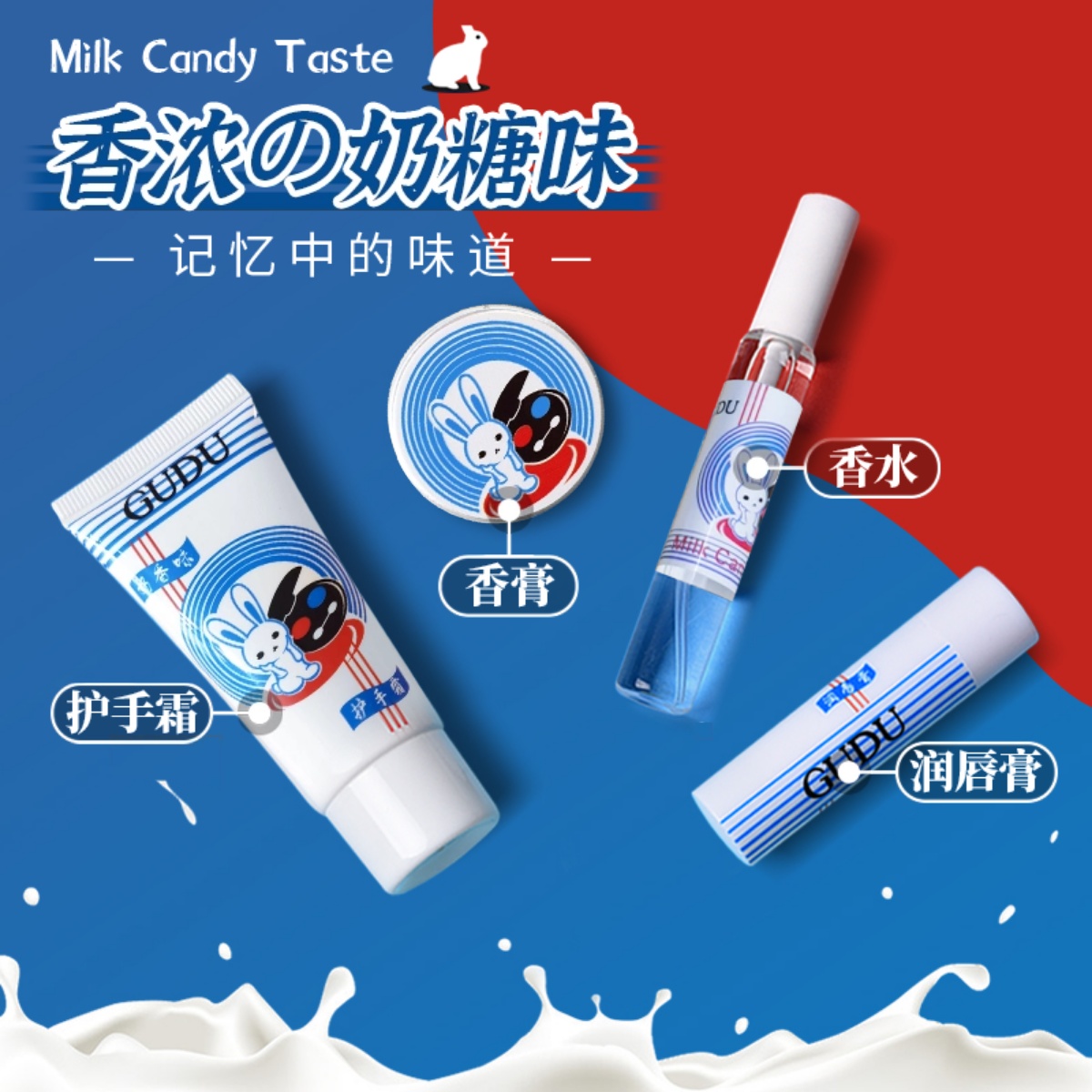 大白兔牛奶糖味护手霜礼品润唇膏