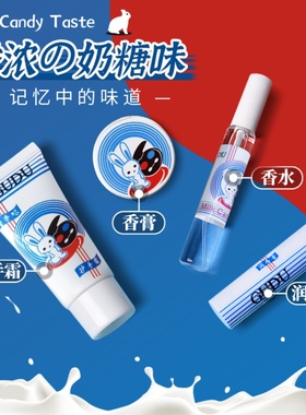 大白兔牛奶糖味护手霜香水润唇膏三件套礼盒套装平价学生节日礼品