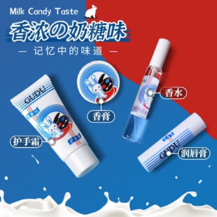 大白兔牛奶糖味护手霜香水润唇膏三件套礼盒套装 平价学生节日礼品