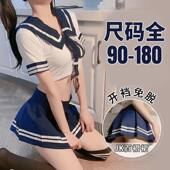黑丝袜性感内衣睡衣情侣私密睡衣大码 水手200斤 情调制服jk裙套装