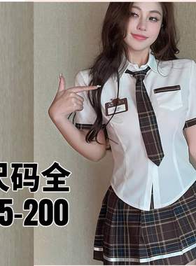 大码JK制服套装两件套