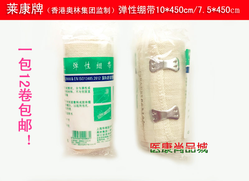 Protection sport - Ref 585956 Image 1