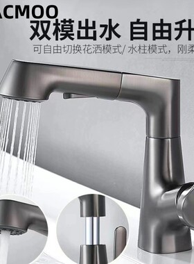 不锈钢枪灰色升降旋转抽拉面盆水龙头洗头洗脸盆白色龙头冷热