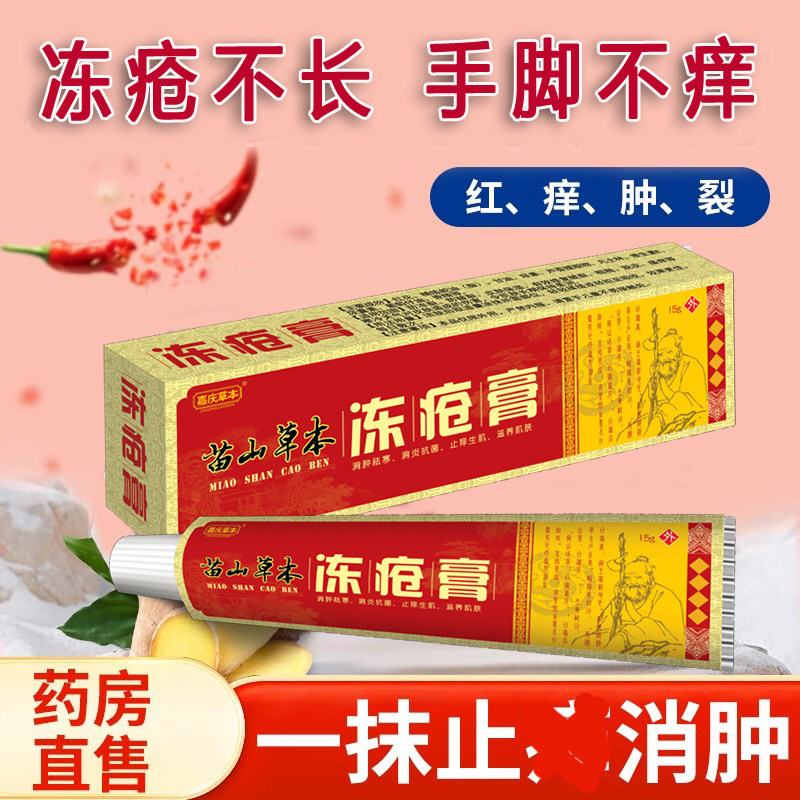 冻疮膏 消仲儿童防冻防裂耳朵冻伤膏冻手冻脚神器护手霜皲裂学生,洗护清洁剂/卫生巾/纸/香薰,护手霜,淘宝优惠券,粉丝福利购,淘宝优惠卷