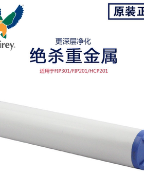 英国Fairey道尔顿正品净水器KDF适用净水器HIP2 HIP3TCP6 M12滤芯