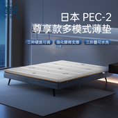 airweave 爱维福日本空气纤维床垫折叠榻榻米垫软硬分区可调PEC