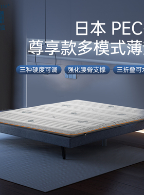 airweave/爱维福日本空气纤维床垫折叠榻榻米垫软硬分区可调PEC-2