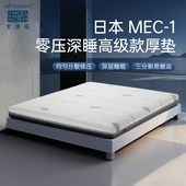 airweave 爱维福日本进口空气纤维床垫支撑高回弹防螨可水洗MEC
