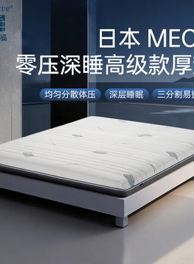 airweave/爱维福日本进口空气纤维床垫支撑高回弹防螨可水洗MEC-1