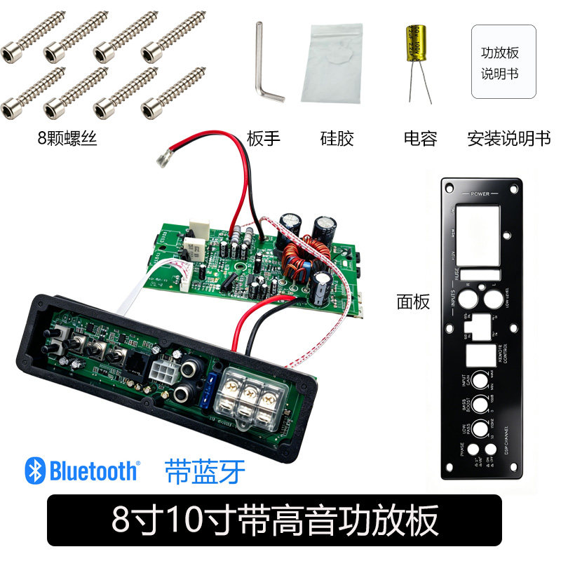 车载超薄铝合金座椅下低音炮功放主板维修汽车音响喇叭座位下10寸