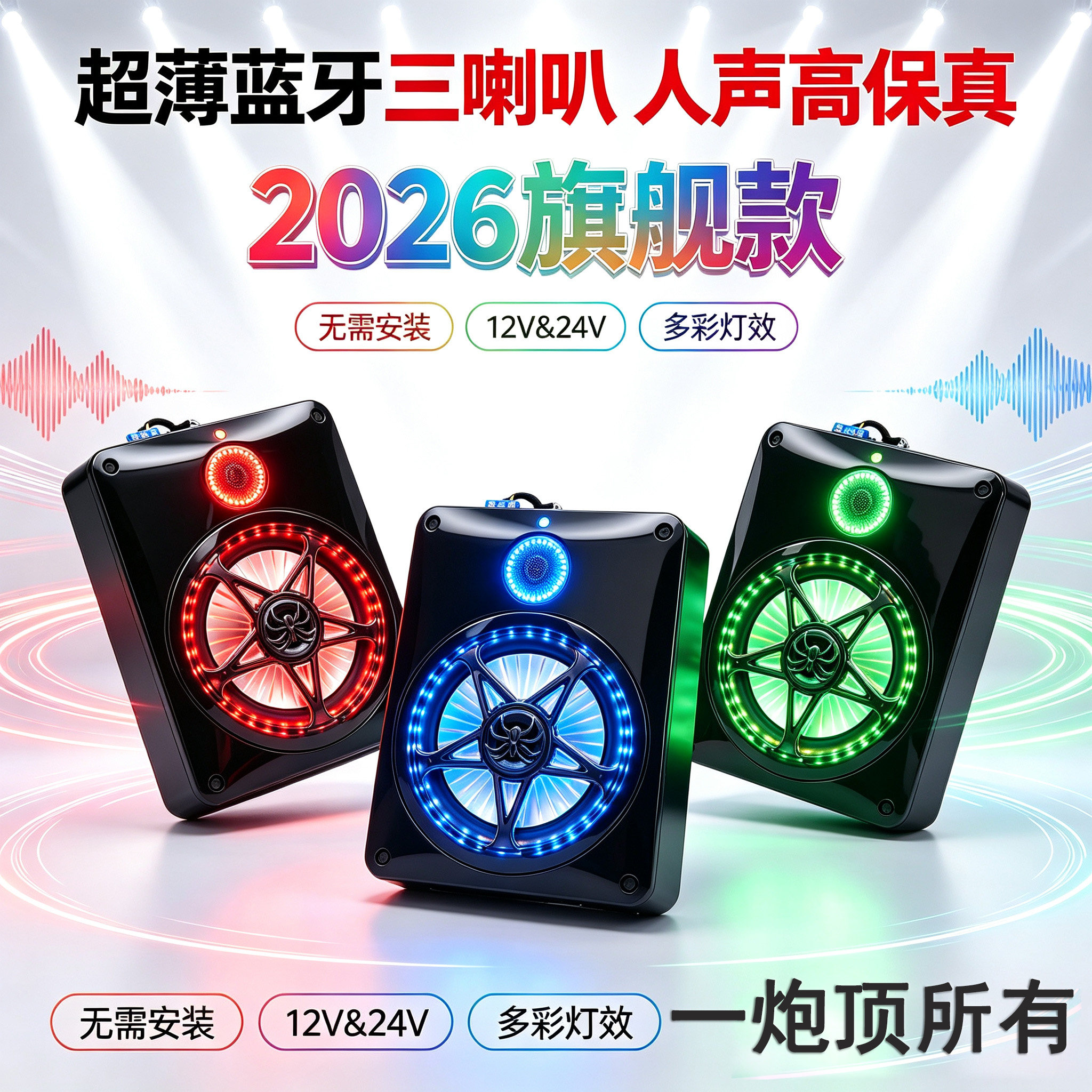 小毒蛛超薄汽车音响超重低音12v座椅车载8寸蓝牙有源低音炮音箱