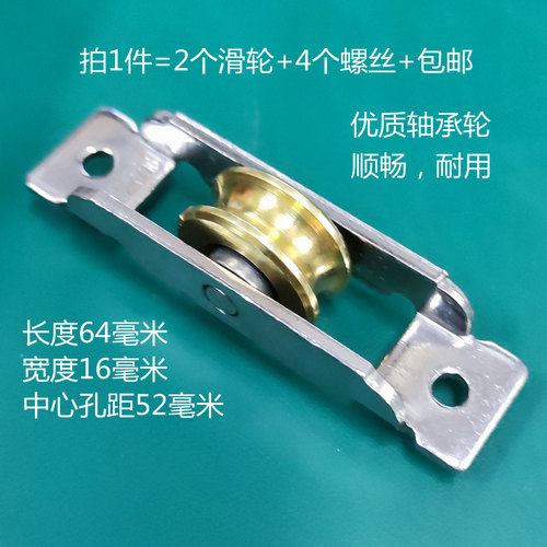 包邮2个装轴承槽轮推拉门窗滑轮