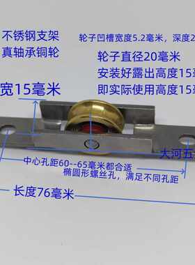 76长优质推拉门窗纱窗纱门滑轮