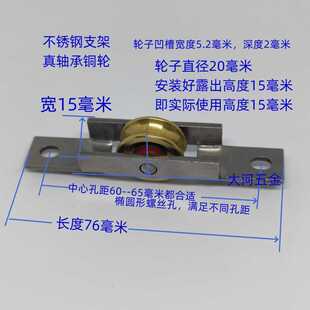 1个装 一款铝合金推拉门窗纱窗纱门滑轮15毫米宽76长优质轴承铜轮