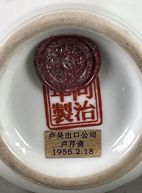 海外回流同治时期粉彩十二报春图花瓶古董古玩仿古瓷器用品老货