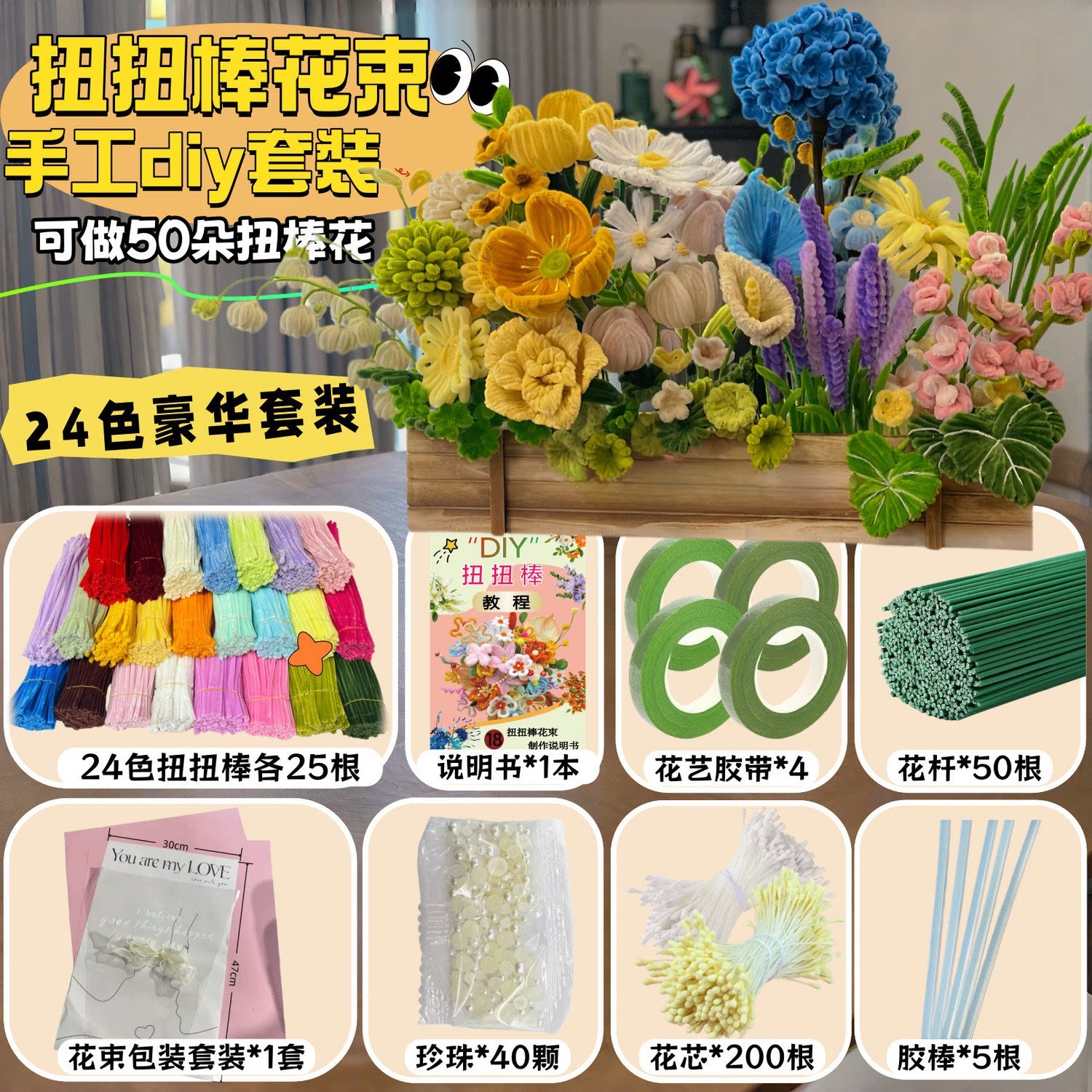 扭扭棒套装花束材料包加密毛条创意幼儿园学校手工制作DIY礼物女
