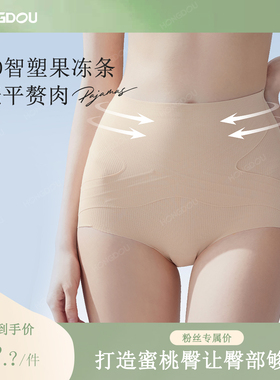 【大美唤粉丝专享】高腰无痕果冻悬浮塑身提臀束腰打底裤H5N7916