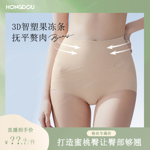 高腰无痕果冻悬浮塑身提臀束腰打底裤 H5N7916 大美唤粉丝专享