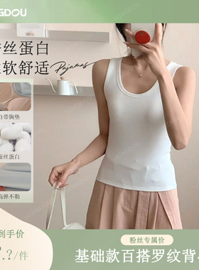 【大美唤粉丝专享】简约纯色百搭内搭外穿无袖吊带背心H5N7924