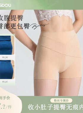 【大潘专属】粉底液安全裤内裤二合一无痕隐形不透色H5N7993