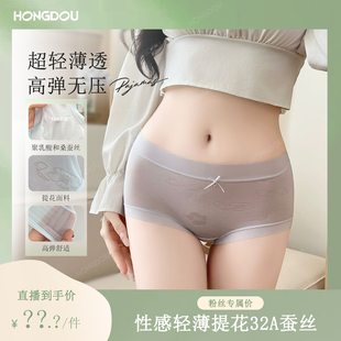 新款 H5N7928 透气无痕纯棉抗菌裆女士内裤