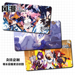 崩坏3周边 八重樱芽衣姬子琪亚娜二次元动漫游戏鼠标键盘垫 超大