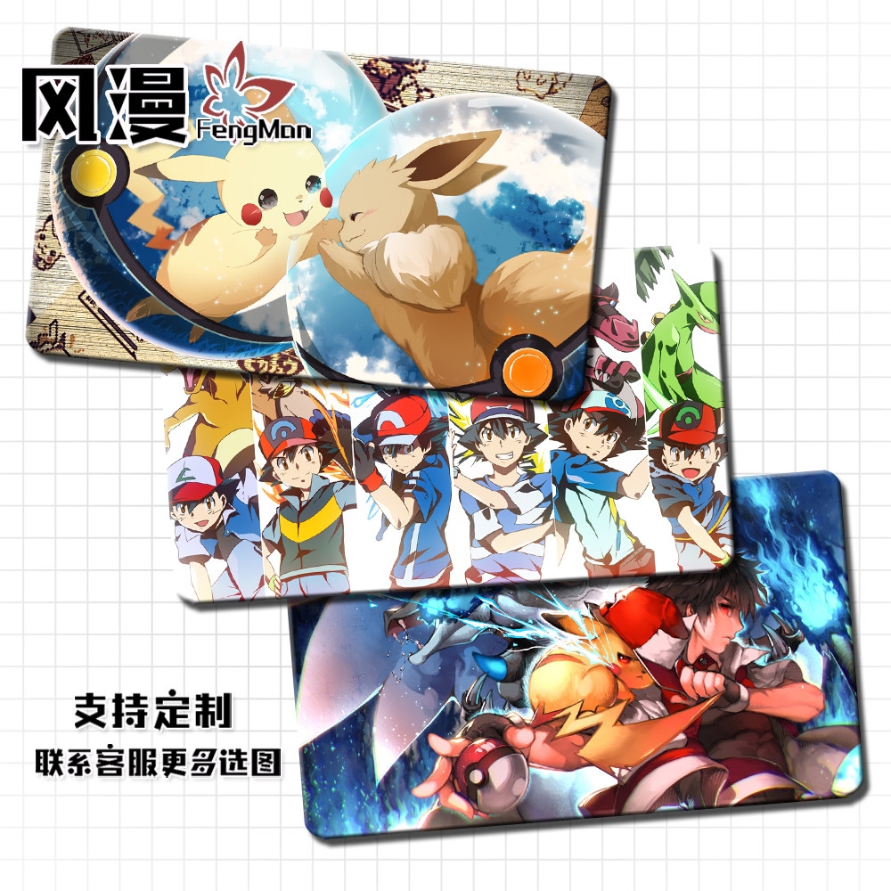 口袋妖怪Pokémon宠物小精灵宝可梦 周边动漫游戏鼠标键盘垫定制