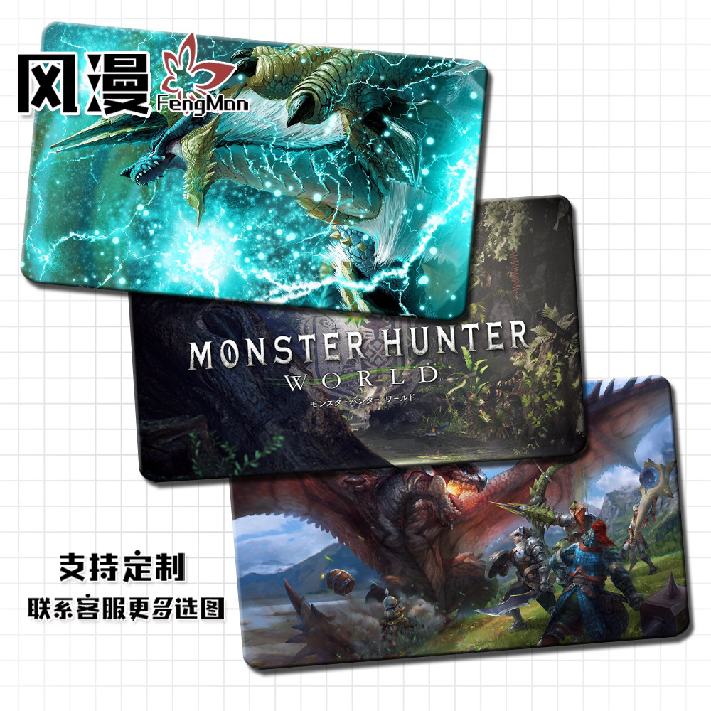 怪物猎人世界Monster Hunter周边动漫游戏周边鼠标键盘垫超大定制