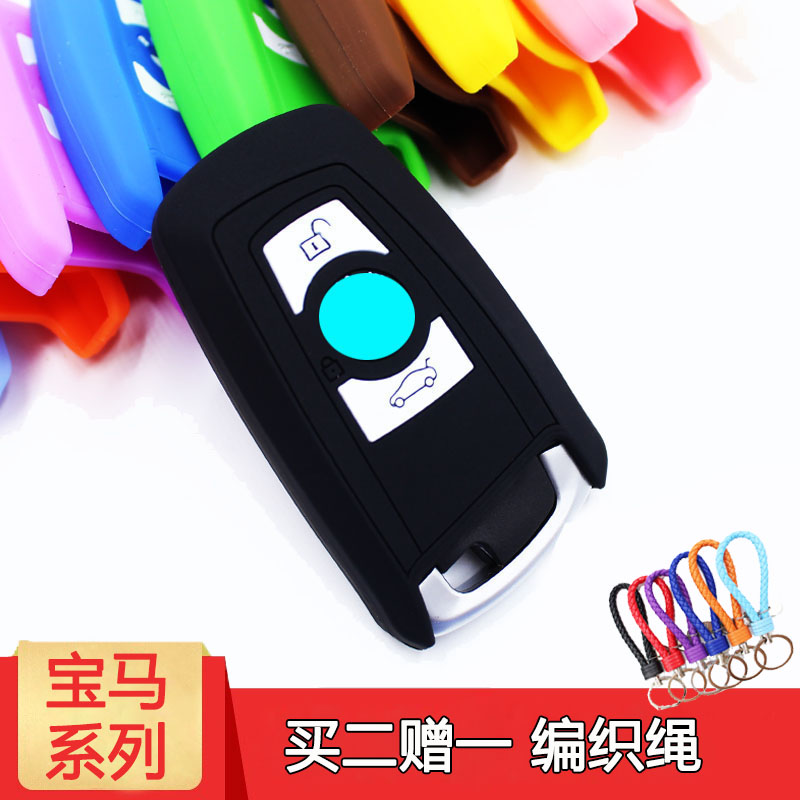 适用于宝马2012-15款1系包 遥控钥匙套116i 118i M135i硅胶钥匙