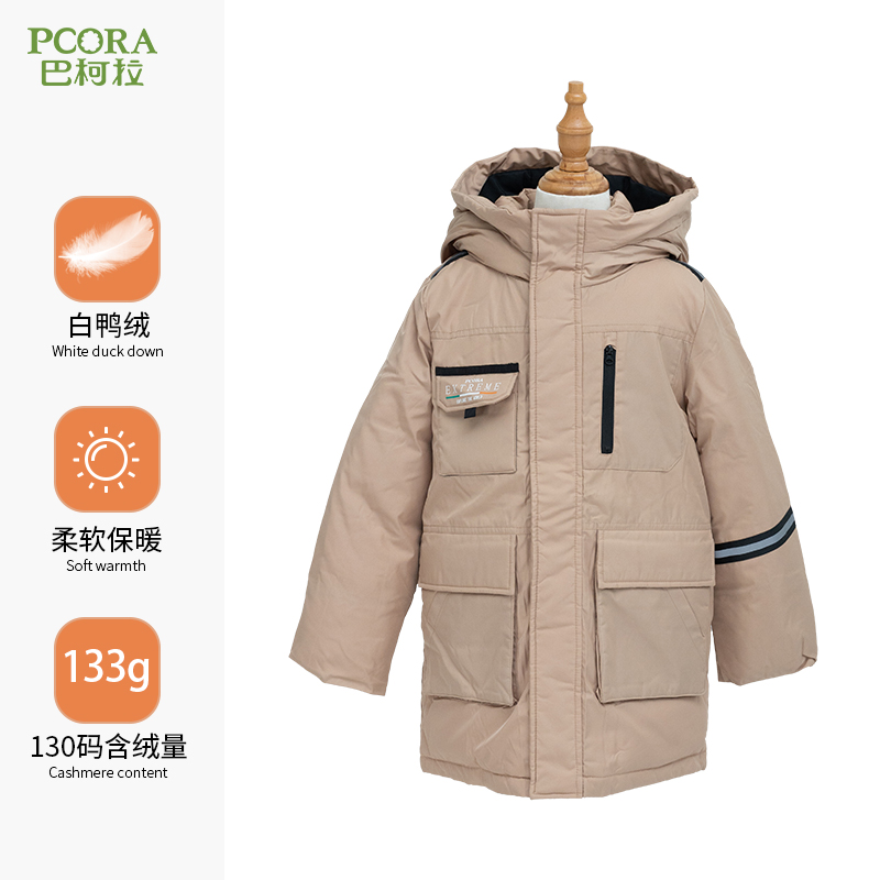 巴柯拉专柜同款男童羽绒服