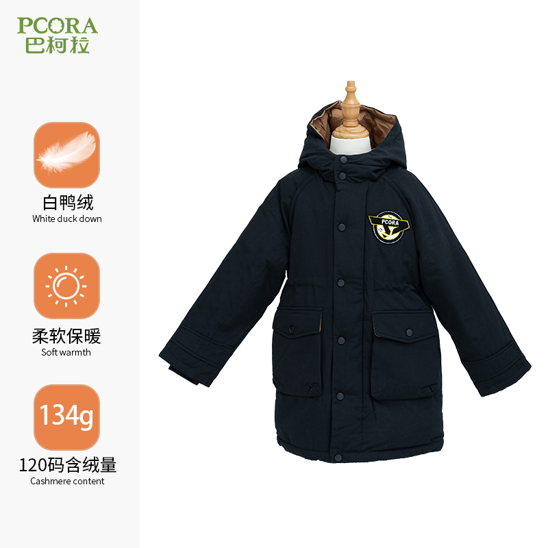 巴柯拉专柜同款中大男童羽绒服