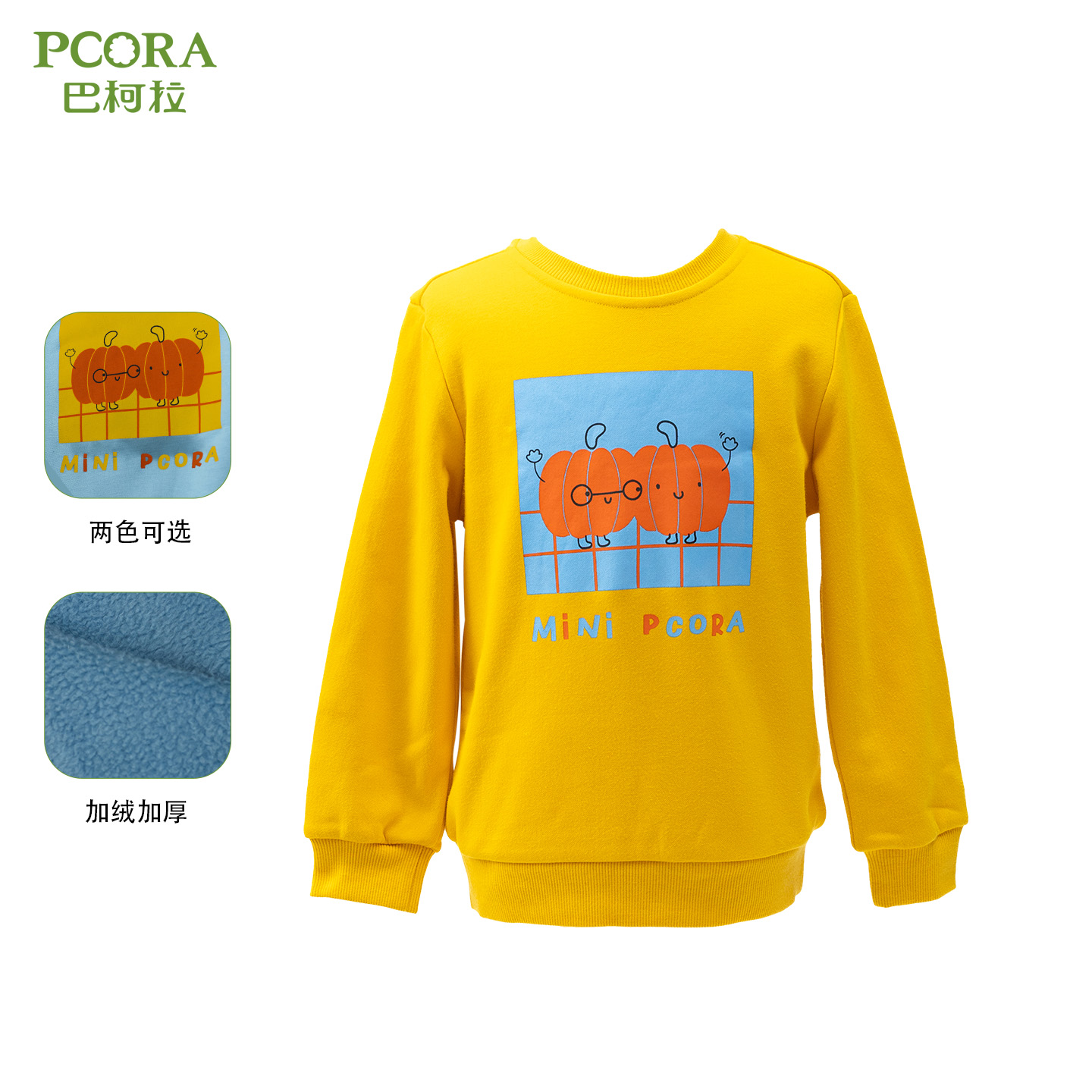 巴柯拉专柜同款小男童加绒卫衣