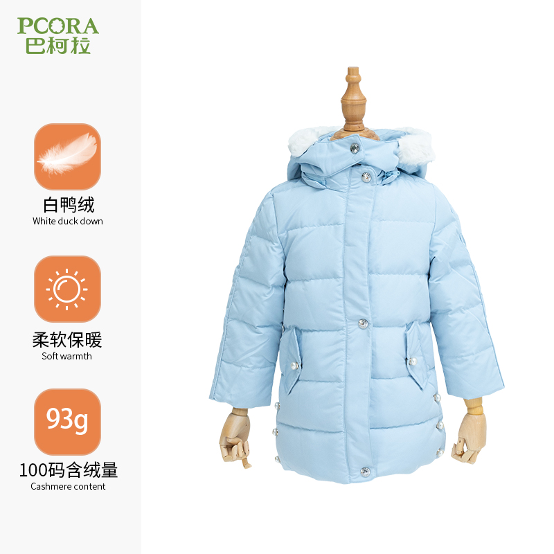 巴柯拉专柜同款儿童羽绒服