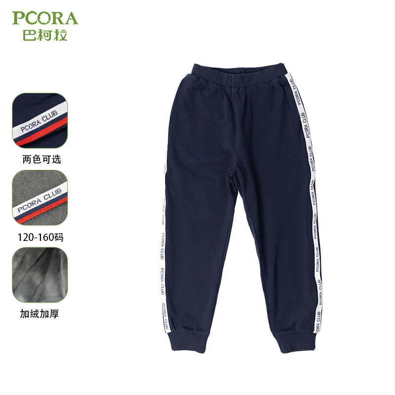 巴柯拉专柜同款男童加绒卫裤