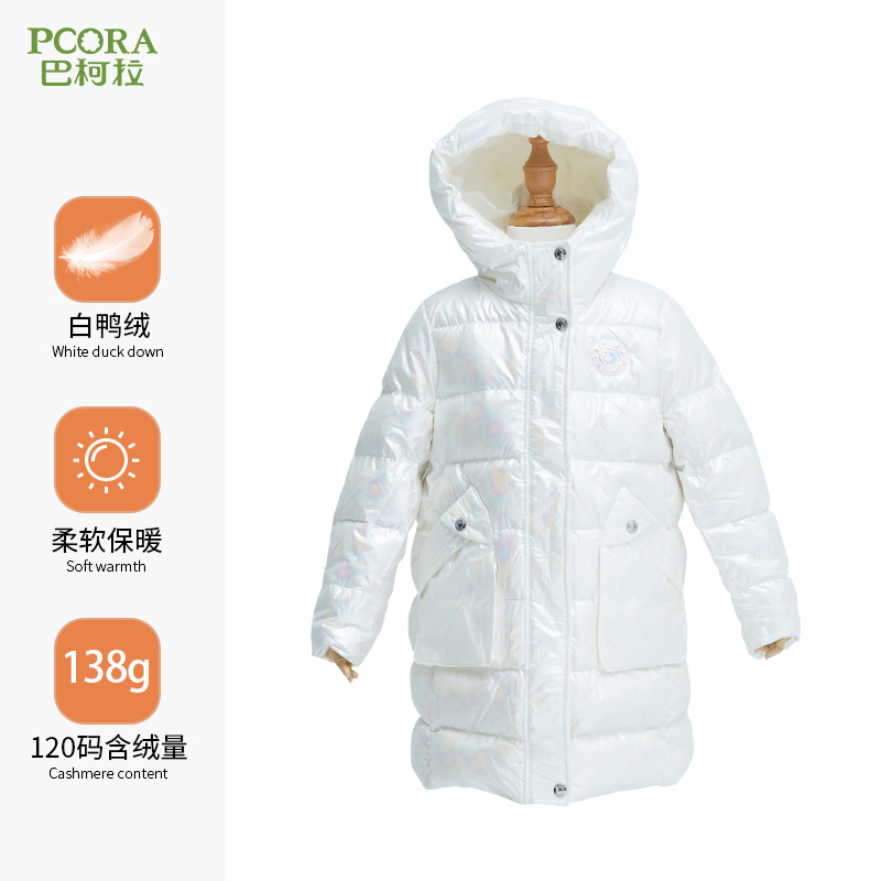 巴柯拉专柜同款女童羽绒服