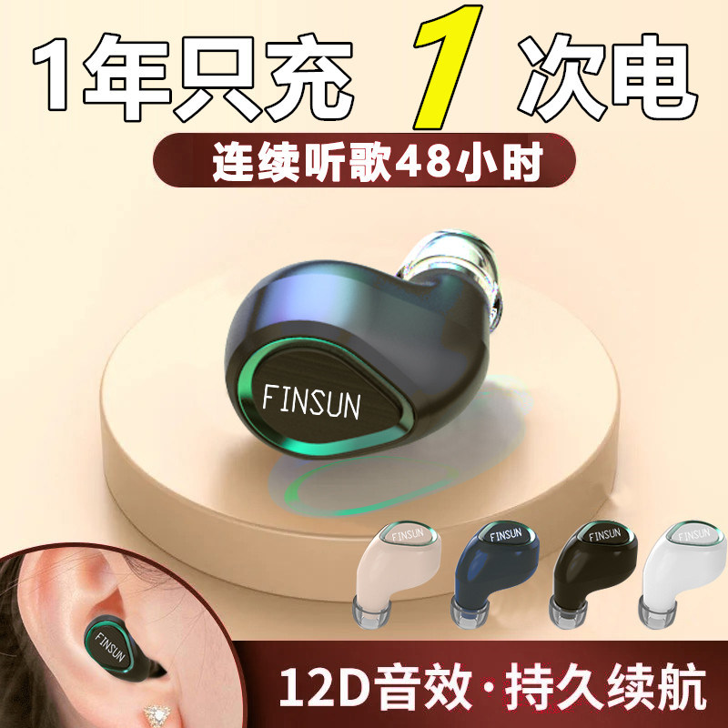 微小无线隐形蓝牙耳机袖珍迷你小巧不闪灯超长续航隐藏肉色最小