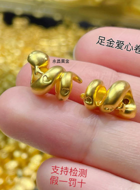 足金999本命年生肖蛇转运珠编绳手串男女情侣手链爱心卷卷蛇串珠