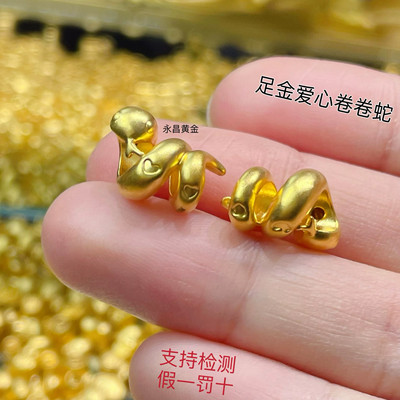 足金999本命年生肖蛇转运珠编绳手串男女情侣手链爱心卷卷蛇串珠
