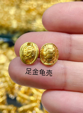 黄金富甲天下手串999足金手链编绳小金龟壳龟背情侣款DIY 配件