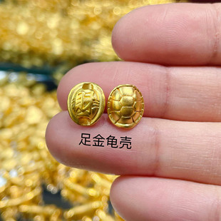 黄金富甲天下手串999足金手链编绳小金龟壳龟背情侣款DIY 配件