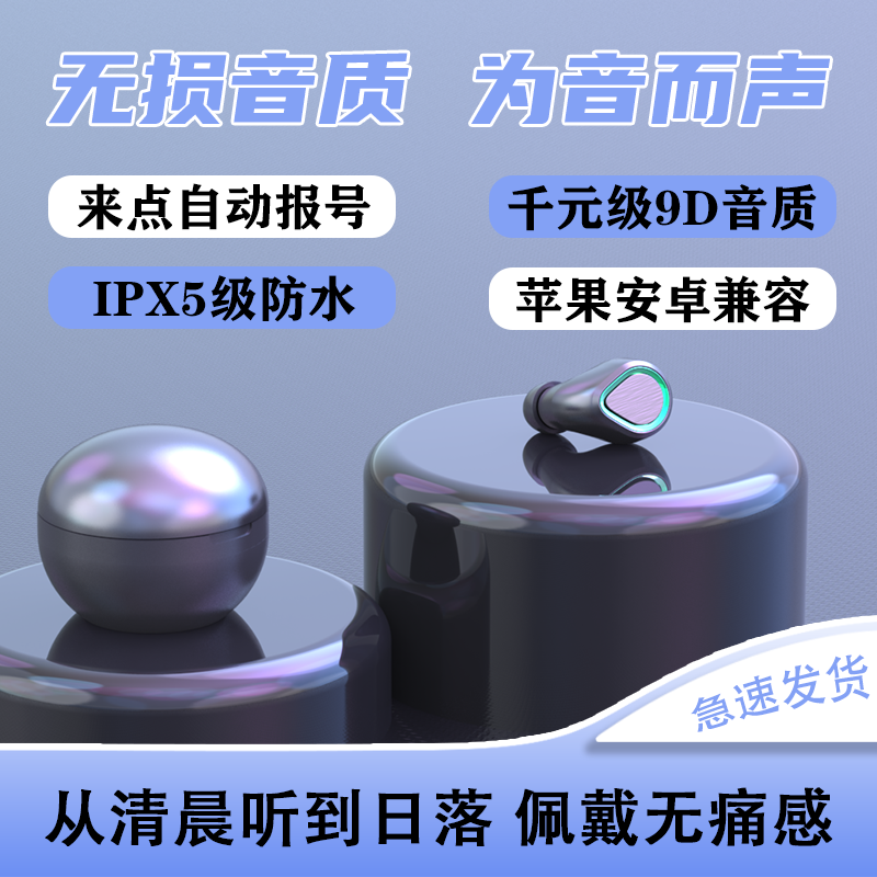 无线迷你蓝牙双耳机隐形超小运动入耳式OPPO苹果迷你vivo手机通用