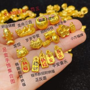 足金999黄金小吊坠桃花莲花莲蓬福牌铃铛项链挂坠配件手串集合图